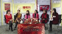 点击观看《2016播视网广场舞跨年盛典 名师访谈》