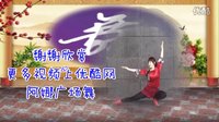 点击观看《阿娜广场舞 不是钱的事有钱就没事 正反面加舞蹈动作分解教学视频》