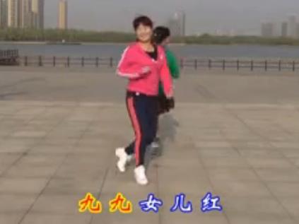 点击观看《子青广场舞 九九女儿红 演唱陈少华 附正反背面动作口令分解教学》