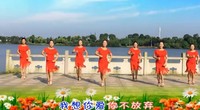 点击观看《江西鄱阳春英广场舞 我最爱的人你在哪里 正背面演示 动作分解 广场舞教学视频》