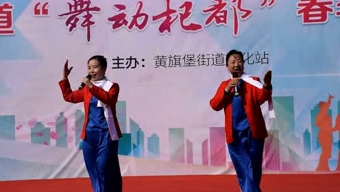 舞动杞都·黄旗堡街道2019春季广场舞大赛