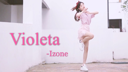 点击观看《十元酱舞蹈 violeta-izone新舞翻跳，为超仙的妹妹们应援！》