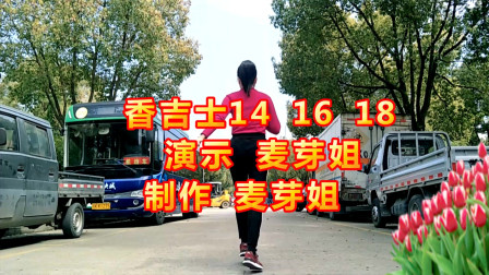 点击观看《三个步骤就能学会鬼步舞《香吉士DJ》 麦芽自己学跳鬼步舞视频》