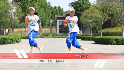 点击观看《好学0基础鬼步舞 网红版情缘51步郭丽舞蹈》
