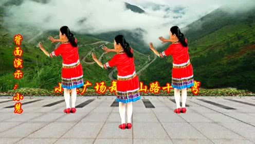 点击观看《好学无基础广场舞山路十八弯 小慧教你跳健身民族舞教学分解》