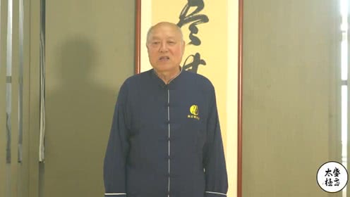 点击观看《崔广博太极拳教学讲解 如何理解其小无内，其大无外？》